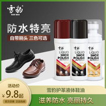 Snow Leopard Waterproof Shoes Oil Black Brown No Three Colors Easy To Wipe Clean Tonic like New Upper Light Liquid Shoe Oil