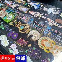 Tai San Society Shine Mirror Incense such as Laser Bronzing Gold Pet Hands Tent Hand Tent Collage of Adhesive Tapes and Decorative Material