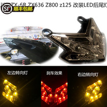 Kawasaki Z800 ZX-6R Z125 13-15 year modified rear tail light rear brake light turn signal