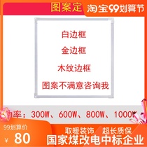 Graphene Carbon Crystal Wall Warm Mural Warmer Speed Thermal Engineering Procurement Wall-mounted Electric Heater Power Saving Electric Heating Whiteboard