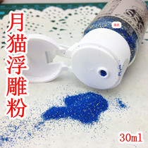 Japan imports Tsukineko monthly cat relief powder 30ml flour paper supplies relief convex powder EP