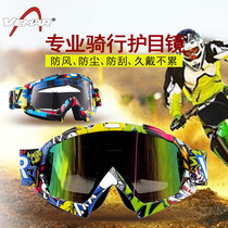 Motocross motorcycle goggles windproof sand ski goggles Electric motorcycle outdoor goggles Sports riding helmet goggles