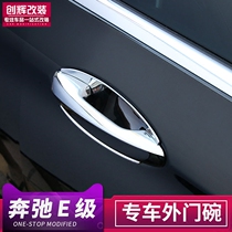 Dedicated to Mercedes-Benz new E-class outer door bowl handle protection stickers E200L E300L exterior modification door bowl decoration stickers