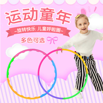 Primary School students hula hoop kindergarten children beginner plastic children special baby hula hoop boys and girls