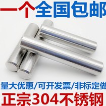 304 stainless steel cylindrical pin positioning pin pin M3M4M5M6-8-10-12-14-16-20-28-30mm