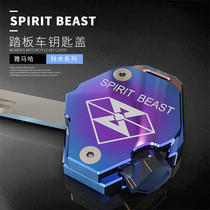 Suitable for motorcycle Qiaoge i key head cover Electric car key shell Yamaha New Fortune Xixi 125 Shang Ling Xunying