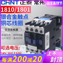 CHNT CHINT AC contactor CJX2-1810 01 Normally open NO normally closed NC 36 220V Volt 380V 18A