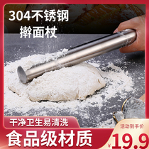 304 stainless steel rolling pin household rolling stick kitchen baking tools to catch noodle stick rolling noodle stick