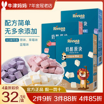 Wo Magnificent Original Taste Strawberry Blueberry Taste Cheese Block Baby Children Snack freeze-dried cheese Cheesecheese original block