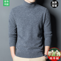 Spring bamboo 100% pure cashmere sweatshirt male winter thickened pure colour turtlenecks with high collar sweater middle-aged warm wool jersey