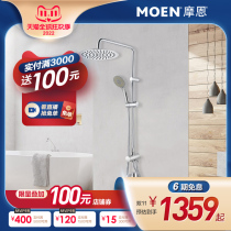 Morne shower faucet shower set copper versatile hot and cold bath shower head