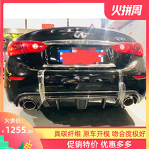 Suitable for 14-17 New Infiniti Q50 Q50S Q50S Q50L modified small surrounding carbon fiber with lamp back lip