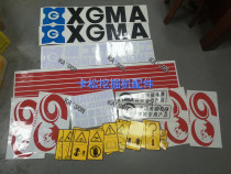 Loader Xiagong 932 951 955 958 918 982 50 931 Full car sticker car label forklift color 