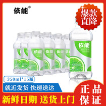 Yinon lime-flavored sugar-free non-vapor weak alkali soda soda 350mlx15 bottle beverage from 6# EVMZ#