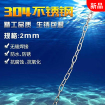 2mm thick 304 stainless steel chain Iron chain Pet dog chain Iron ring chain Chandelier drying iron chain chain