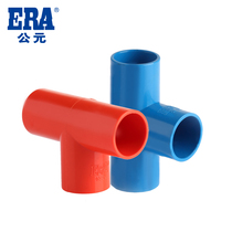 ERA AD wire line pipe fittings Electrical threading pipe PVC casing three-way three-prong wire pipe