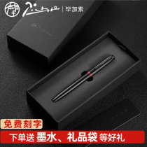 pimio Picasso pen Mens high-end gift box set Student special Birthday gift gift gift for girls Retro 916 calligraphy practice pen male replacement ink bag art pen Lettering customization