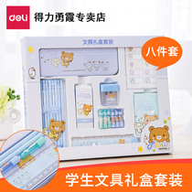 Del Stationery 68891 student stationery set gift box birthday gift stationery pencil gift Pencil Ruler 61 childrens gift box stationery learning set