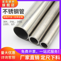 304 stainless steel pipe 310s seamless steel pipe 316L precision tube 25 processing custom 201 round tube Hollow tube