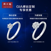 Chosen CTF Order Jewelry Chow Tai Fook Dedicated to Customizing Beautiful Diamond Loose Diamonds 0 3 Carats 30 Points GS Selection