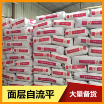 Surface layer cement self-leveling mortar Household self-leveling cement floor leveling strong and not easy to crack Le Bang X-601