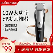Xiaomi has a taste of fun hair clippers electric clippers electric clippers shave hair artifact household electric shaving knife
