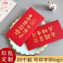 2022 Year of the Tiger red bag custom profit Seal Company printing plus logo inspirational 20 Custom 1