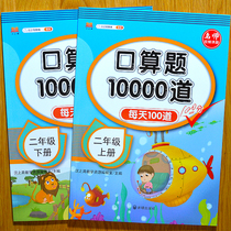 Mathematical plus subtraction mixed operation of mathematical plus-subtraction of mathematical calculation in the second third and third grade