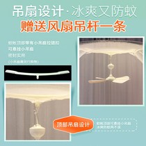 Rod thickened encrypted mosquito net bag with bunk bed m1 8m household fan hanging free installation 1 5 Kang summer Inner Mongolia