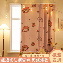 Magic Sticker Curtain Mesh Red Rental House With Cheap Heat Insulation Light Shading Cloth Pop Exploits Free Punch Dinghi Wind
