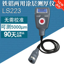 Linshang LS223 coating thickness gauge high precision steel plate galvanized layer thickness detector paint surface digital thickness gauge