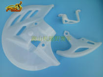 Huayang T4T6K6 卒馬 A7X7 Honor S6S7S8 Hailing MX6 off-road motocross front and rear brake disc guard cover