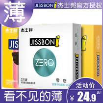 Justbon zero sense ultra-thin condom for men 0 01 condom b pregnancy fun 003 official website flagship byt ultra-thin