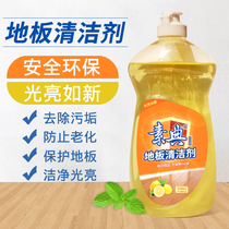 Wood floor detergent powerful decontamination solid wood composite floor net upper bright tug care liquid ground cleaning agent