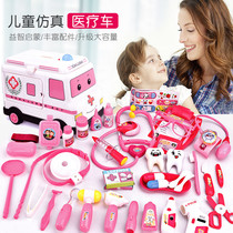 Childrens little doctor toy set Girl house toolbox Stethoscope Ambulance Baby injection medical box