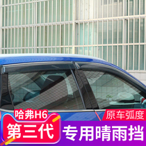 Specialized for Harvard H6 third generation barometer window and lamps new Harvard H6 car modification decoration items