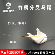 Ear picking tool ear cutting tool fork horsetail hair ear picking ear digging ear spoon single root