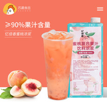 Reminiscence peach juice powder 1L commercial white peach juice concentrate beverage fruit tea milk tea shop special raw materials