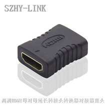  SZHY-LINK HDMI adapter HDMI TO HDMI EXTENSION docking device HDMI female TO HDMI female connector