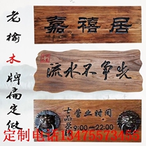 Old door plaque custom door head shop weathered retro signboard lettering custom solid wood wood carving antique old elm