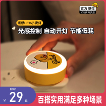 Little yellow duck light LED night light energy-saving bedroom plug-in bed sleep baby feeding eye care automatic