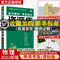 2022 New College entrance Examination edition High School Entrance Examination resource library Physics teaching materials Examination knowledge points High School physics knowledge Daquan Physics basic knowledge manual High School High school High school High school High school High school High School High School High School High School High School High School High School High School High School High School High School High School High School High School High School High school High school
