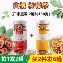 Hawthorn Lemon Tea Mountain ChaCha scum dry tablets and mixed with Ning lemon tablets canned combination for men and women soaked in water to make tea