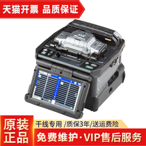 Vines Ribbon Fiber-optic Lava machine 88R12 ribbon fiber fusion machine Import melting machine optical cable melting machine fully automatic fiber fusion fiber frit vines 70R livage version