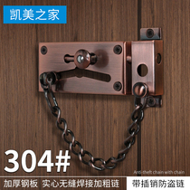 Anti-theft chain Door chain Household door bolt Door buckle Anti-theft lock Anti-theft buckle Safety chain lock door latch Anti-theft door chain