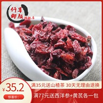Qiancai Yuyan Cornus Cornus Cornus Fructus yangpi 500g non-wild Chinese medicinal materials roasted Dogwood