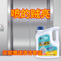 Stainless steel brightener wipe elevator door stainless steel cleaner descaling cleaning maintenance care oil polishing glazing liquid