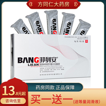 Bon Lean antibacterial gel High efficiency monomer silver Chronic prostatitis Male urinary frequency diuretic