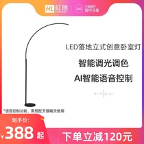 Tmall Genie floor lamp led Nordic simple modern living room study creative vertical bedside bedroom fishing lamp