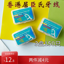 Dental floss Watsons Dental floss Ultra-fine floss floss stick High tension bow toothpick Safety family pack 3 boxes 150 pcs